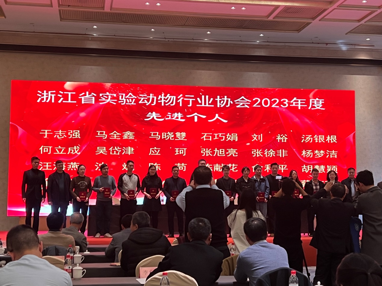 2023年度浙江省實驗動物科技交流會順利召開